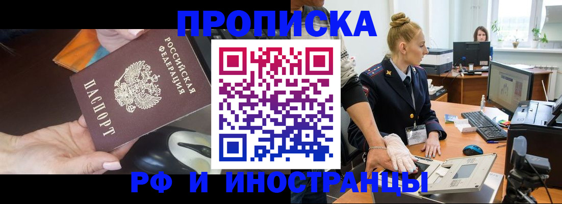 временная регистрация для школы в Луге