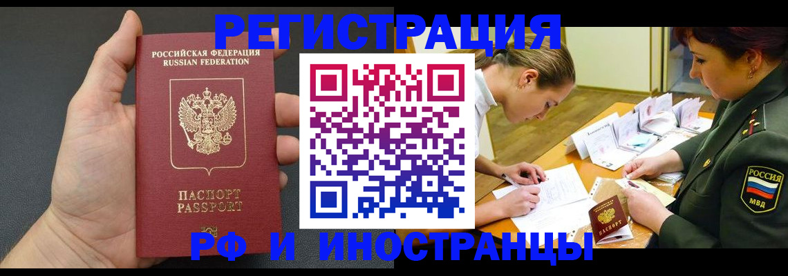 прописка законно в Луге