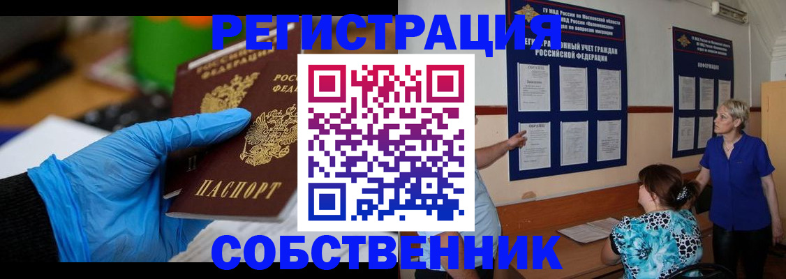 прописка штамп в Луге